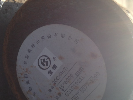 类乌齐20CrMnTi合金结构钢