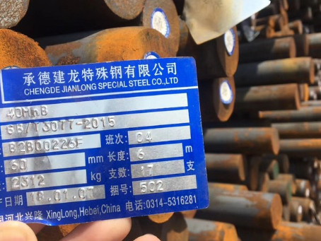 类乌齐40MnB合金结构钢
