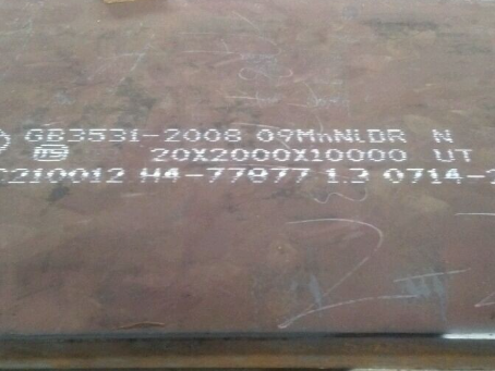 类乌齐低温容器板-09MnNiDR