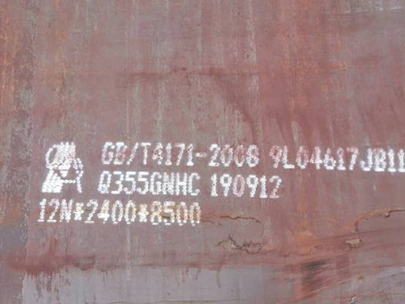 类乌齐Q345NS耐酸钢板